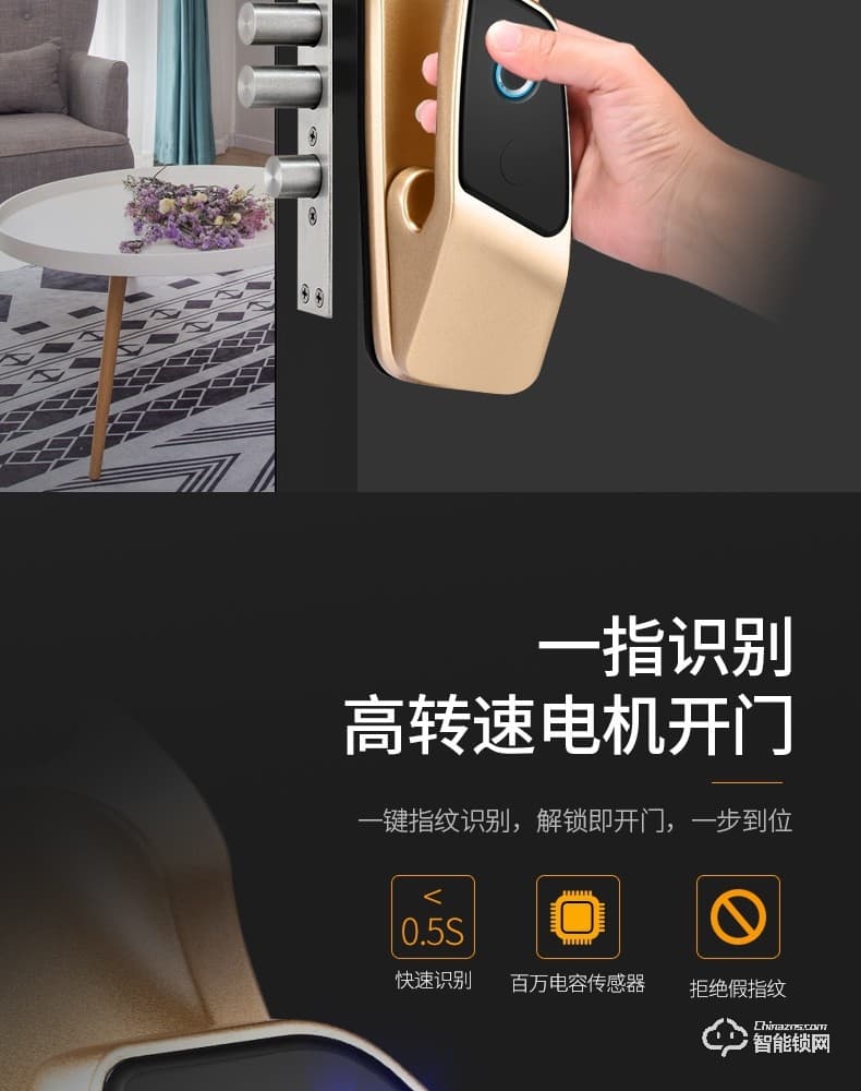 戈德仕智能鎖 全自動密碼指紋鎖