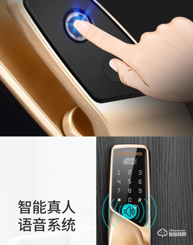 戈德仕智能鎖 全自動密碼指紋鎖