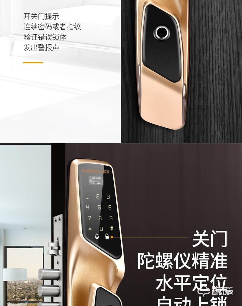 戈德仕智能鎖 全自動密碼指紋鎖