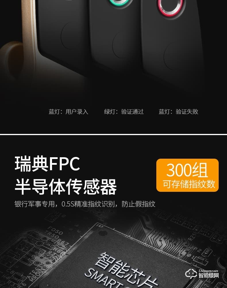 戈德仕智能鎖 全自動密碼指紋鎖