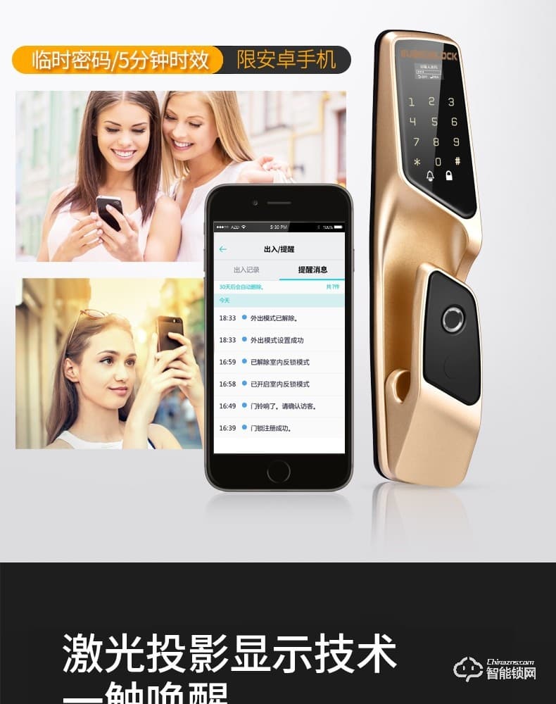 戈德仕智能鎖 全自動密碼指紋鎖