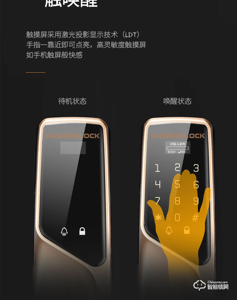 戈德仕智能鎖 全自動密碼指紋鎖