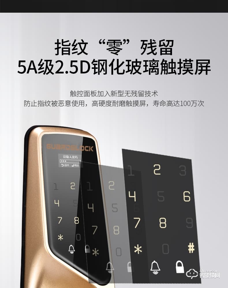 戈德仕智能鎖 全自動密碼指紋鎖