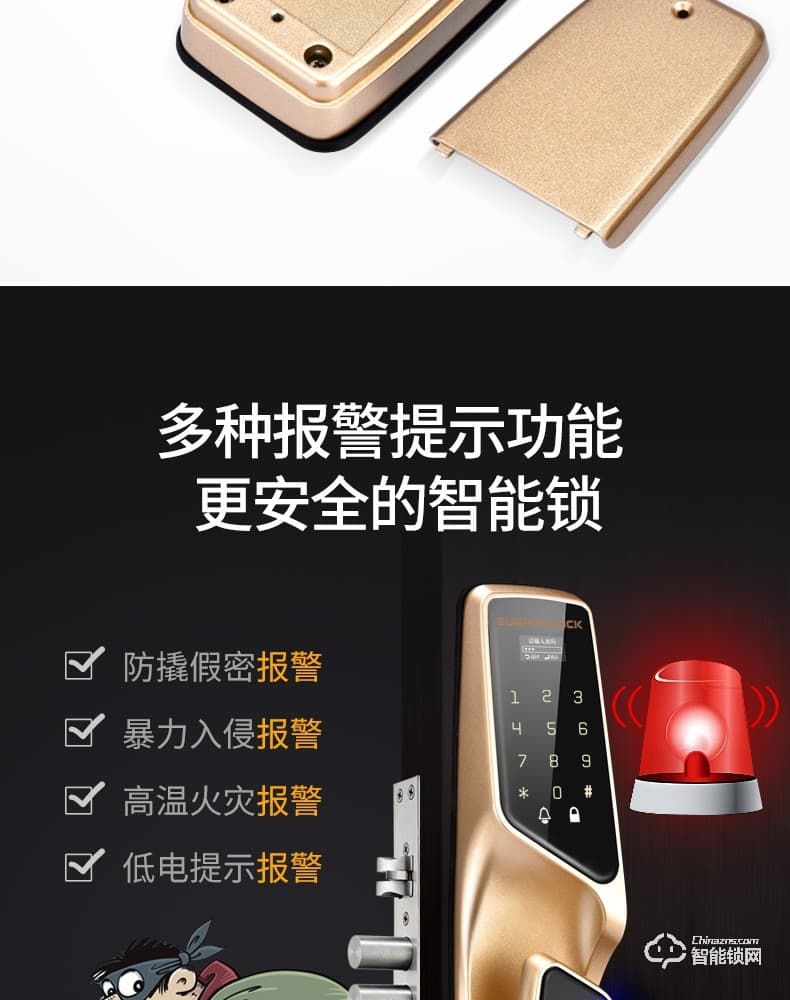 戈德仕智能鎖 全自動密碼指紋鎖