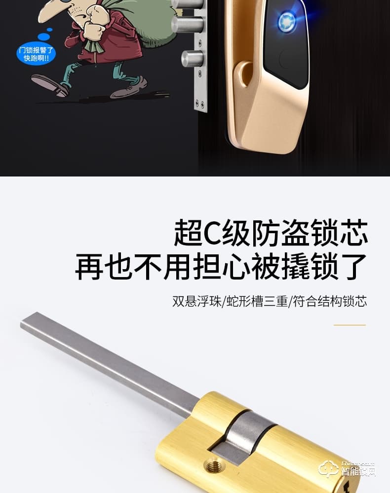 戈德仕智能鎖 全自動密碼指紋鎖