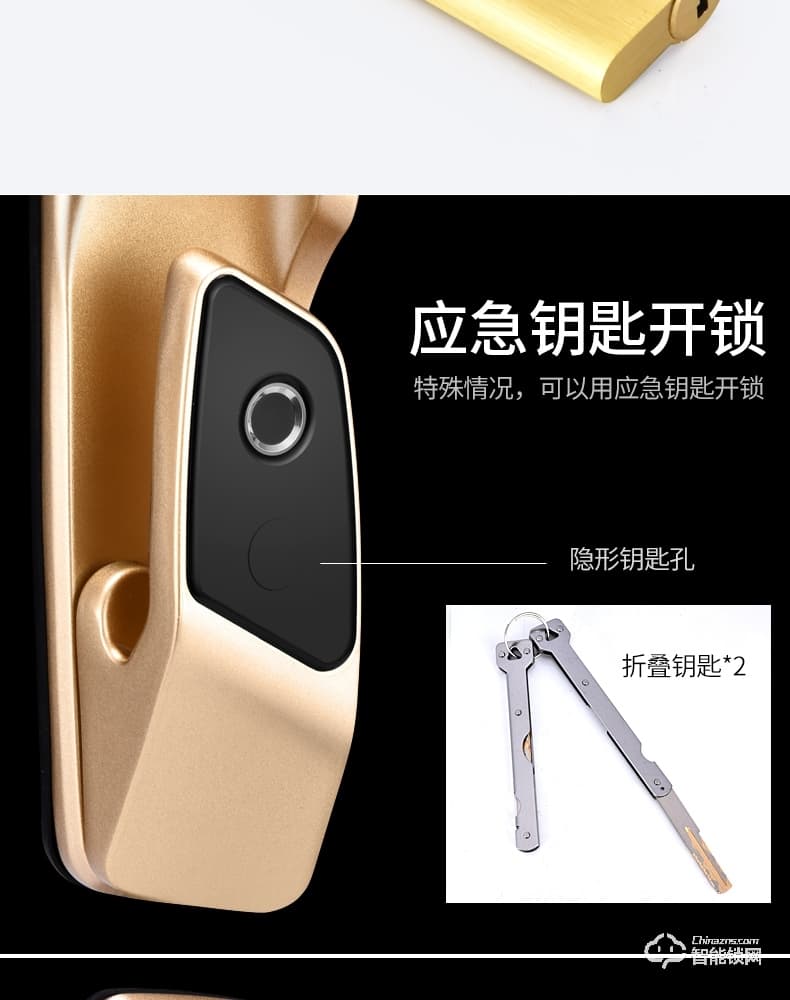 戈德仕智能鎖 全自動密碼指紋鎖