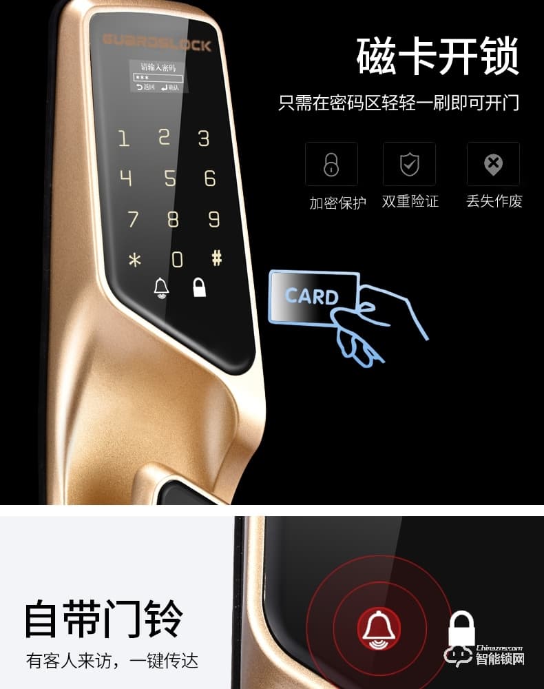 戈德仕智能鎖 全自動密碼指紋鎖