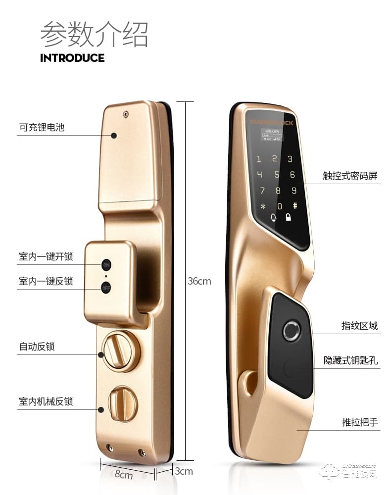 戈德仕智能鎖 全自動密碼指紋鎖