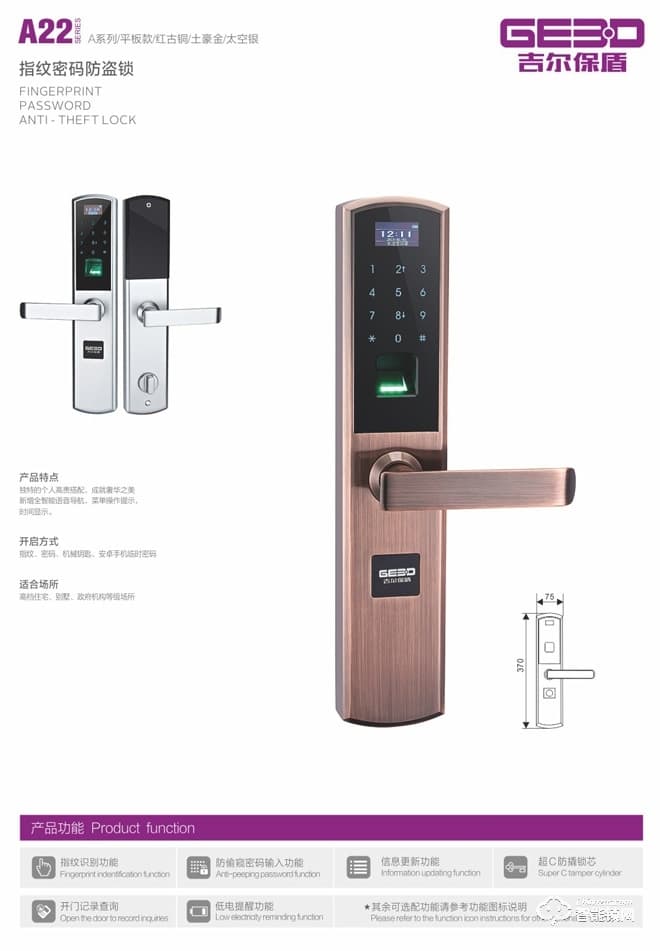 吉爾保盾智能鎖 A22應急開鎖 分級權限管理鎖