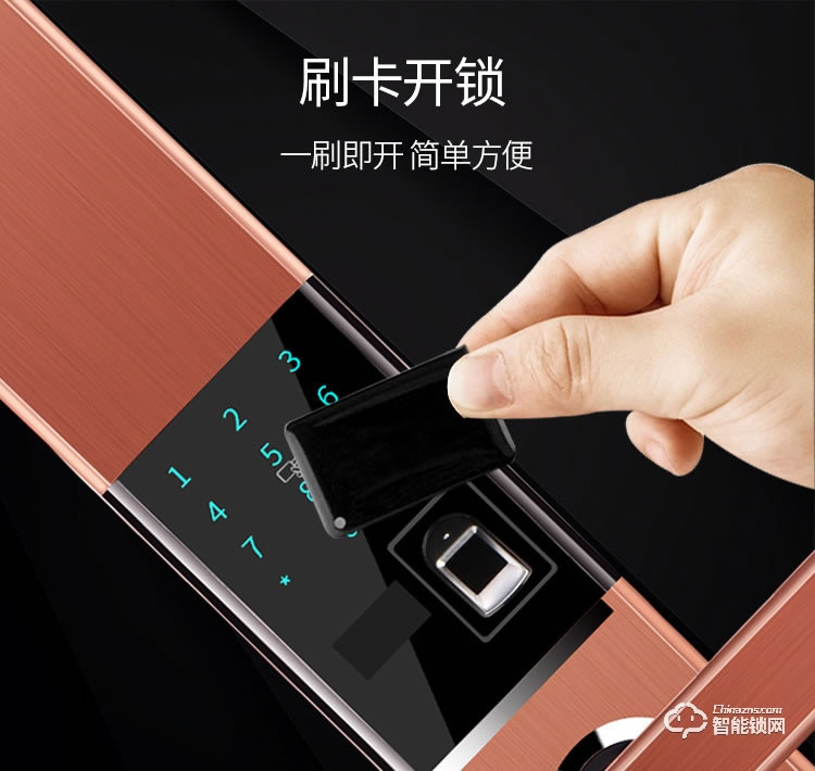 締斯盾智能鎖 H7滑蓋智能刷卡密碼指紋防盜鎖