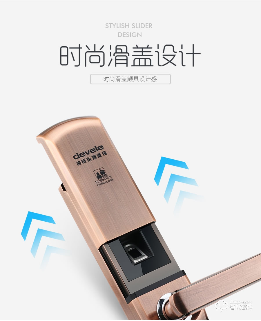 迪威樂智能鎖 D3滑蓋指紋解鎖密碼磁卡APP鎖