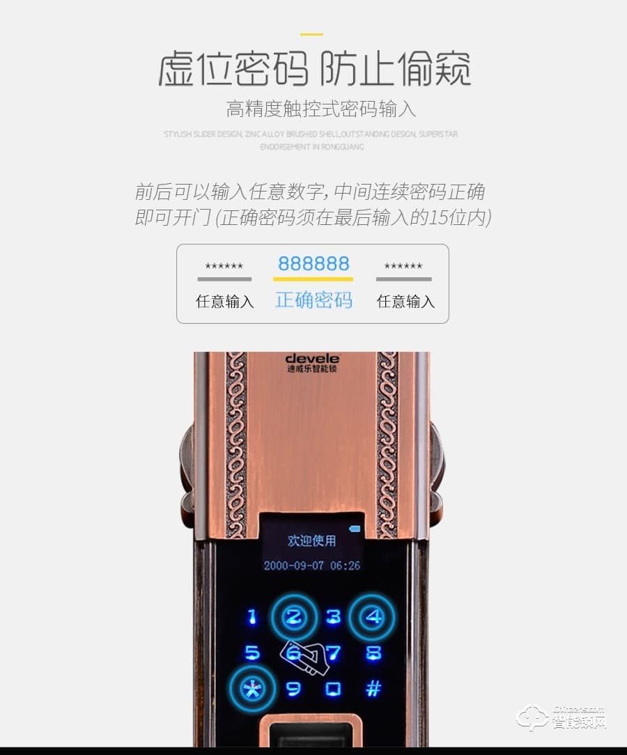 迪威樂智能鎖 D208別墅家用防撬防盜門鎖