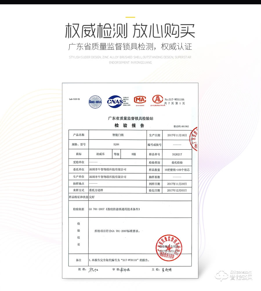 迪威樂智能鎖 D208別墅家用防撬防盜門鎖