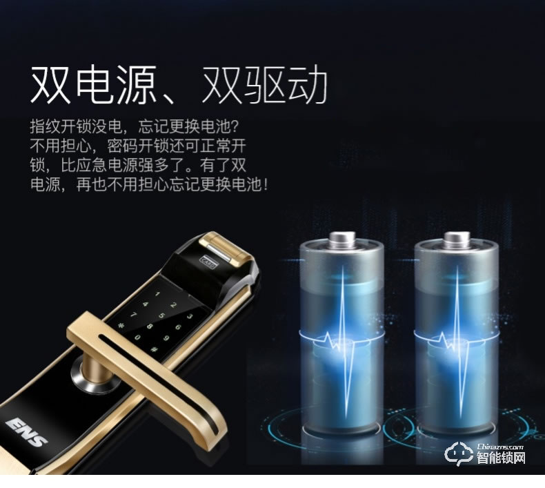 宜恩斯（ens）全自動智能電子鎖家用防盜門密碼鎖