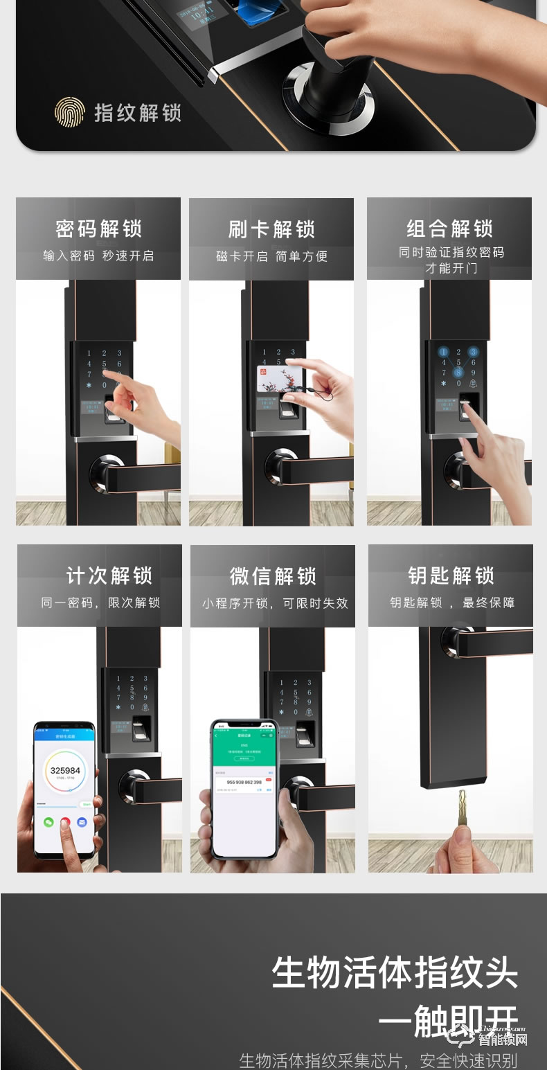 宜恩斯（ens）智能鎖 全自動滑蓋指紋智能鎖