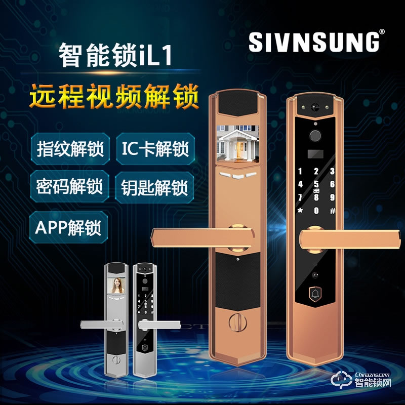 仁星智能鎖 LI1智能云鎖