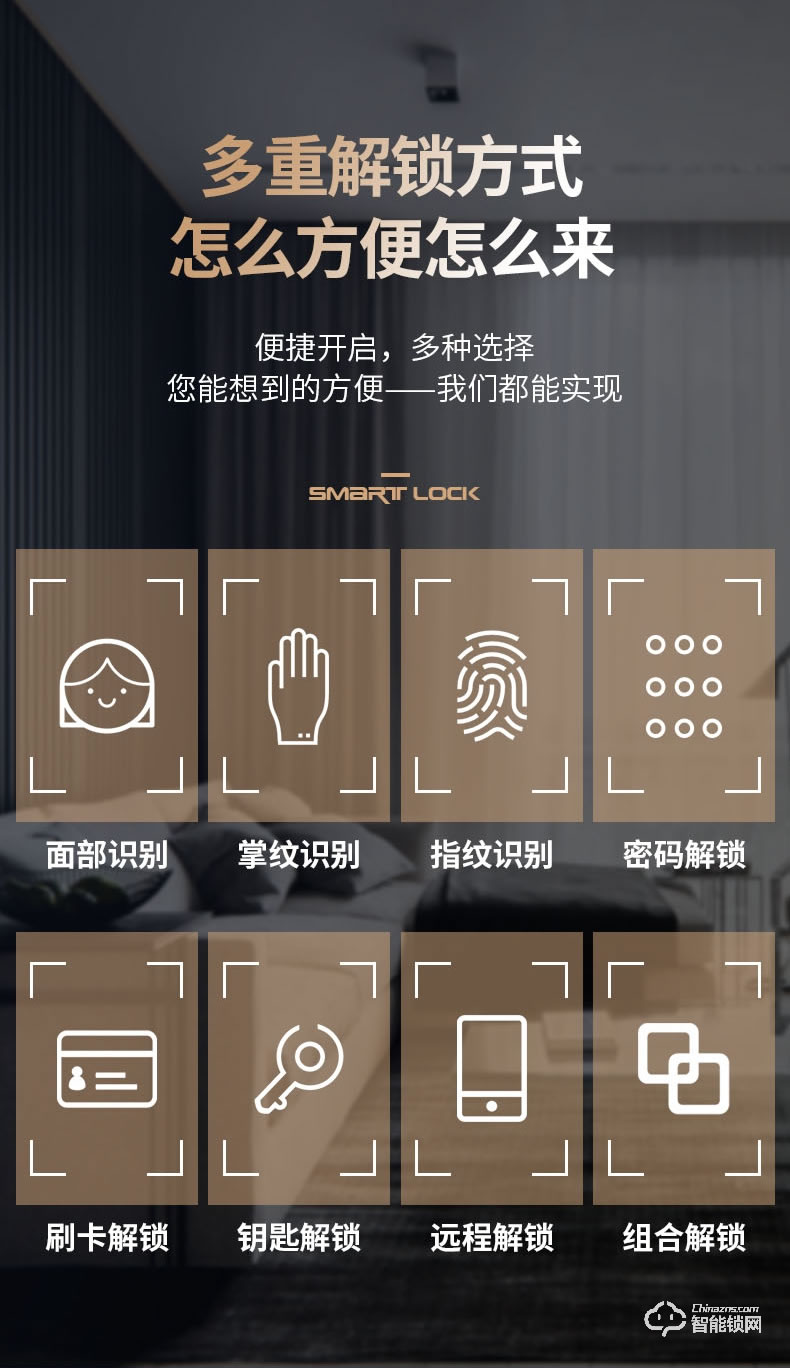 梵蒂安指紋鎖 人臉識別智能鎖指紋密碼鎖