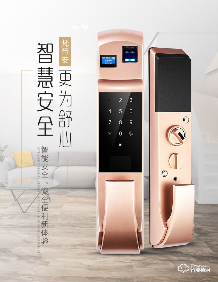 梵蒂安指紋鎖 家用智能鎖wifi手機遠程開門智能鎖