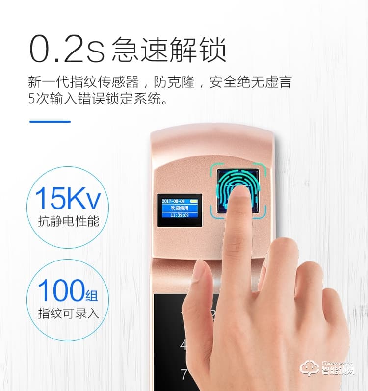 梵蒂安指紋鎖 家用智能鎖wifi手機遠程開門智能鎖