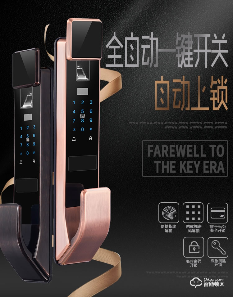 梵蒂安指紋鎖 wifi手機遠程開門指紋密碼門鎖