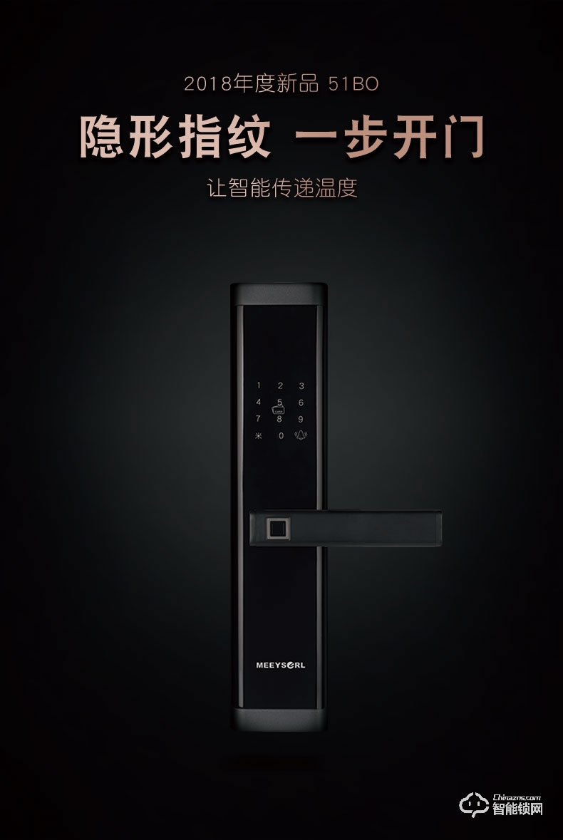 米梭智能鎖 GX-51BO家用電子鎖智能門鎖