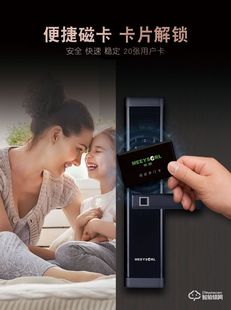 米梭智能鎖 GX-51BO家用電子鎖智能門鎖