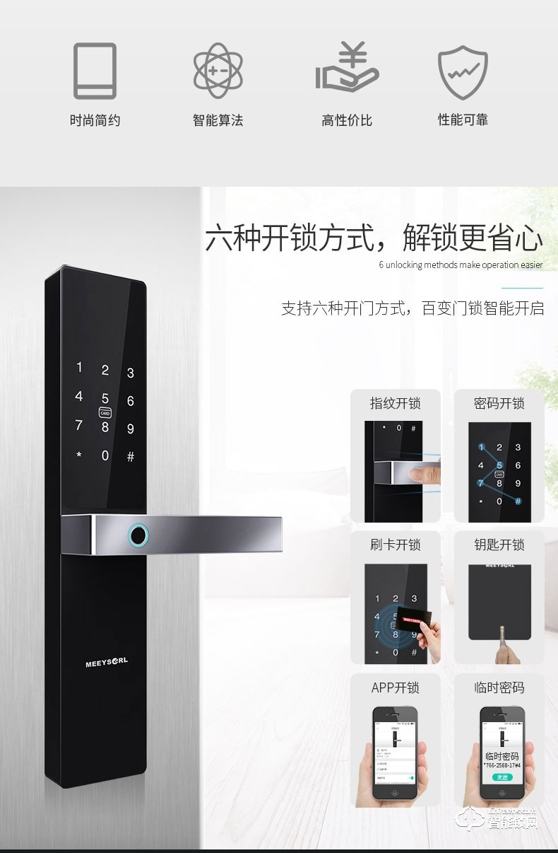 米梭智能鎖 GX-520新款美式設計遠程開門云智能鎖