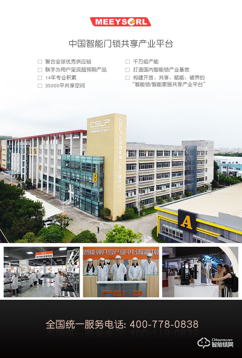 米梭智能鎖 GX-X1BO防盜門鎖智能鎖門鎖