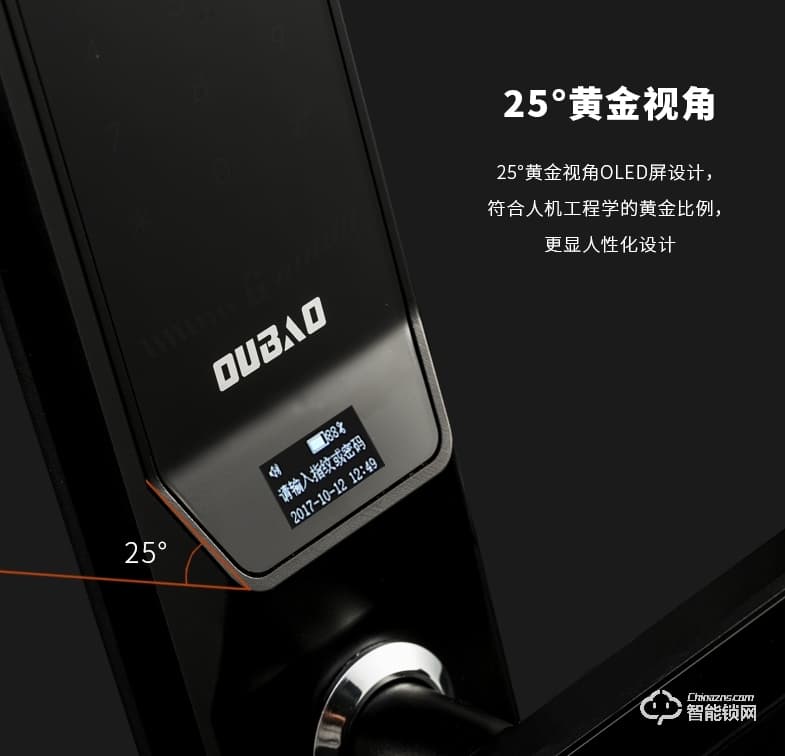 歐寶指紋鎖 P50OLED屏超低功耗指紋鎖