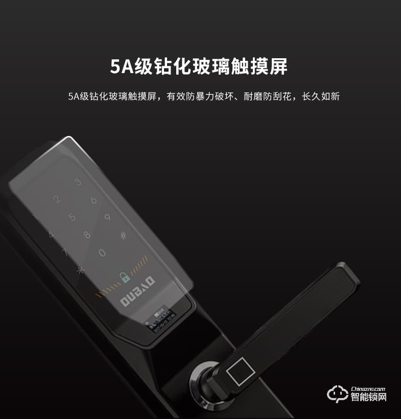 歐寶指紋鎖 P50OLED屏超低功耗指紋鎖