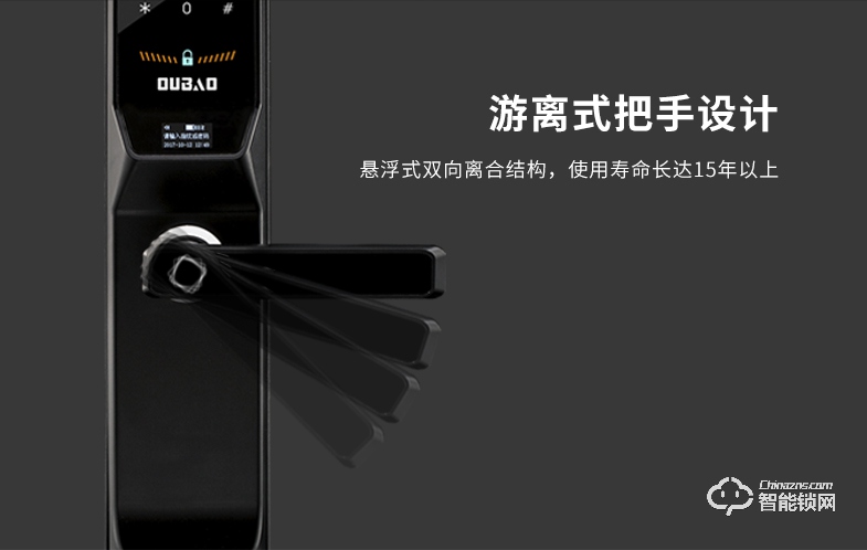 歐寶指紋鎖 P50OLED屏超低功耗指紋鎖