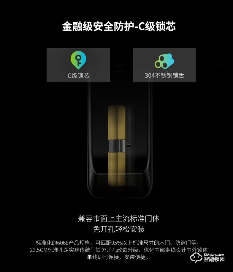 歐寶指紋鎖 P50OLED屏超低功耗指紋鎖