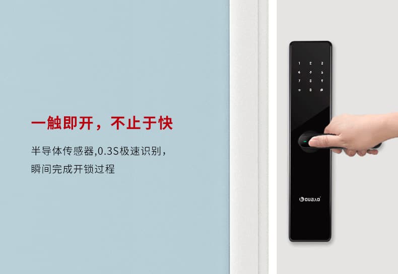 歐寶指紋鎖 小甌高硬度玻璃智能鎖