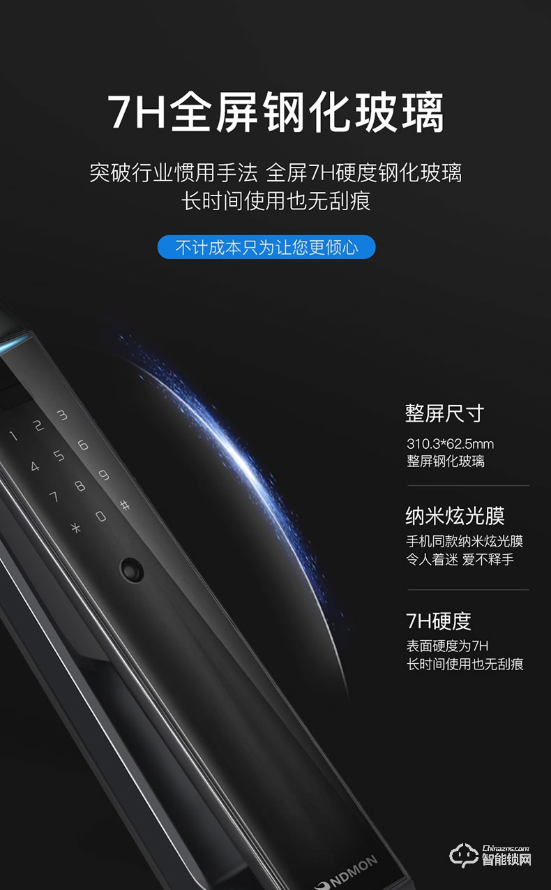 英德曼智能鎖 E3-2家用防盜門智能指紋密碼鎖