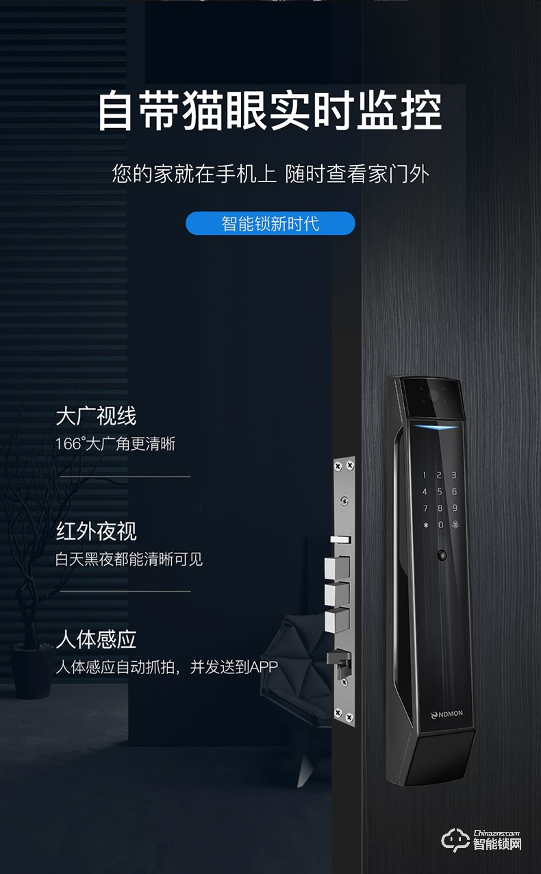 英德曼智能鎖 E3-2家用防盜門智能指紋密碼鎖