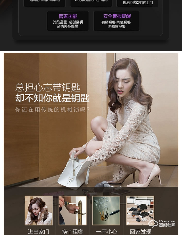黑玫智能鎖 SN-618自動(dòng)靜音滑蓋智能門鎖