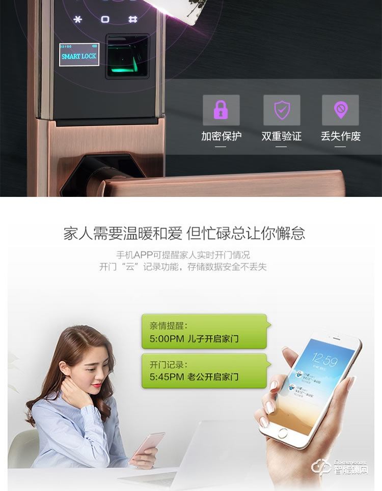 黑玫智能鎖 SN-618自動(dòng)靜音滑蓋智能門鎖