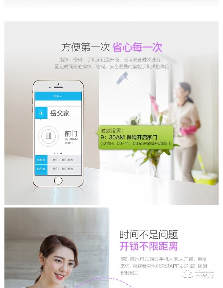 黑玫智能鎖 SN-618自動(dòng)靜音滑蓋智能門鎖