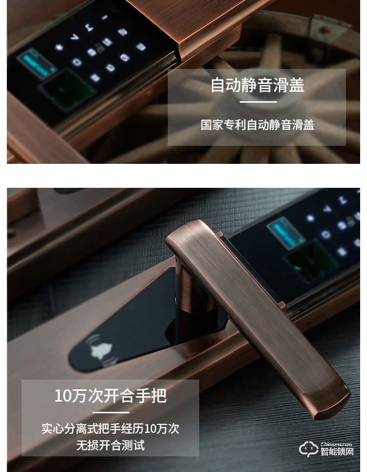 黑玫智能鎖 SN-618自動(dòng)靜音滑蓋智能門鎖