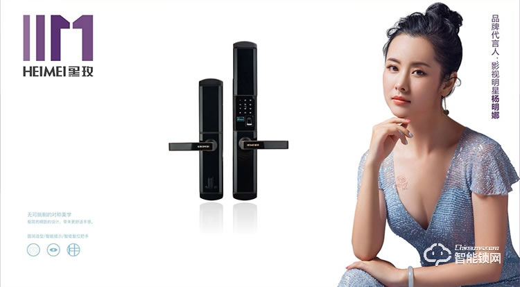 黑玫智能鎖 SN-619全自動(dòng)指紋鎖密碼鎖磁卡鎖