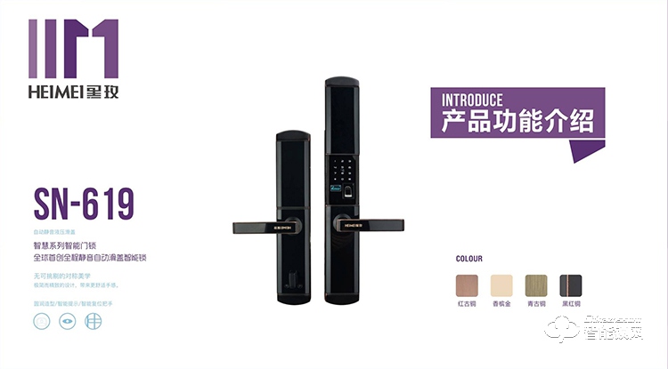 黑玫智能鎖 SN-619全自動(dòng)指紋鎖密碼鎖磁卡鎖