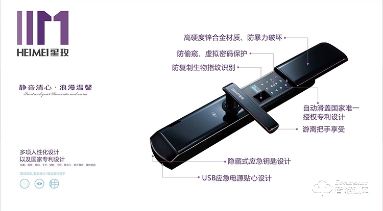 黑玫智能鎖 SN-619全自動(dòng)指紋鎖密碼鎖磁卡鎖
