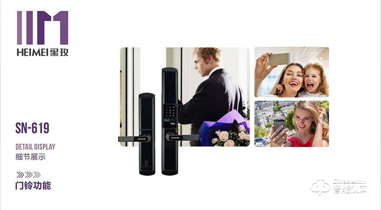 黑玫智能鎖 SN-619全自動(dòng)指紋鎖密碼鎖磁卡鎖