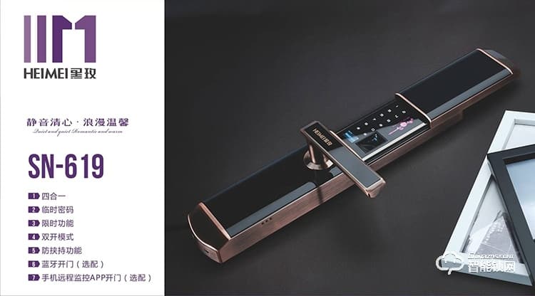 黑玫智能鎖 SN-619全自動(dòng)指紋鎖密碼鎖磁卡鎖