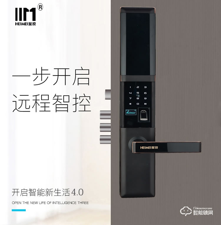 黑玫智能鎖 SN-718子手機APP遠程遙控智能鎖