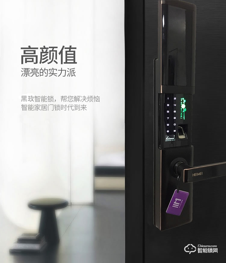 黑玫智能鎖 SN-718子手機APP遠程遙控智能鎖