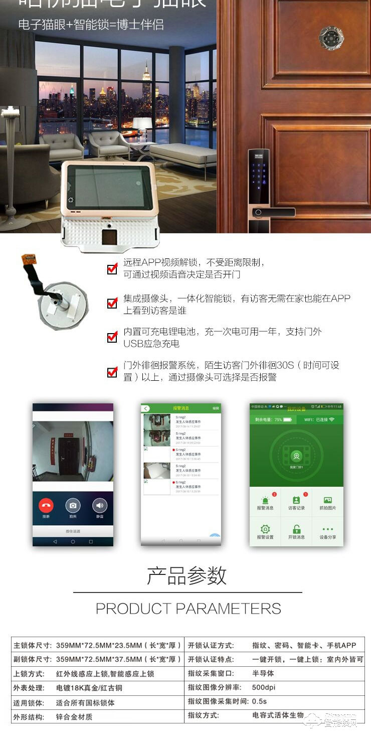 哈博士智能鎖 818全自動萬能互換智能鎖