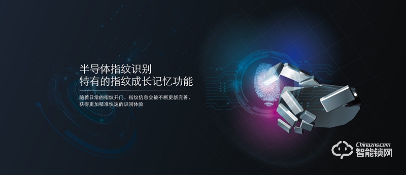 艾斐凌智能鎖 阿爾法1F雙重防盜智能鎖