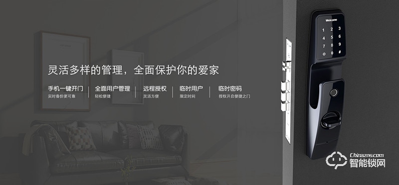 艾斐凌智能鎖 阿爾法2F半導體指紋密碼鎖