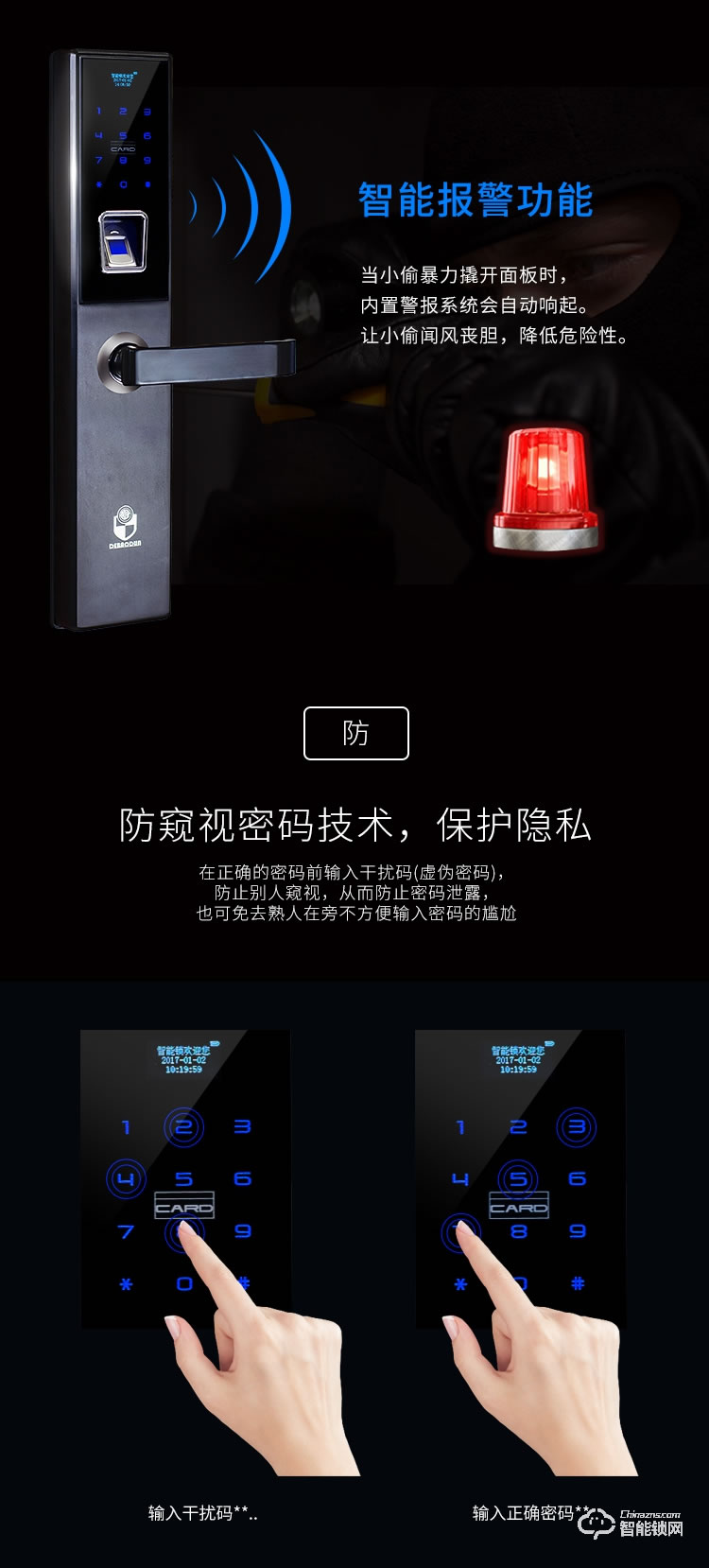 德堡盾指紋鎖 DH772家用防盜門鎖密碼鎖